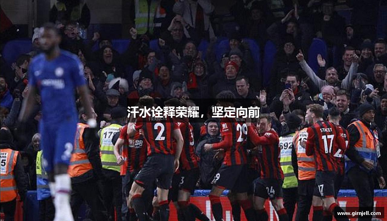 九游老哥网页版汗水诠释荣耀，坚定向前